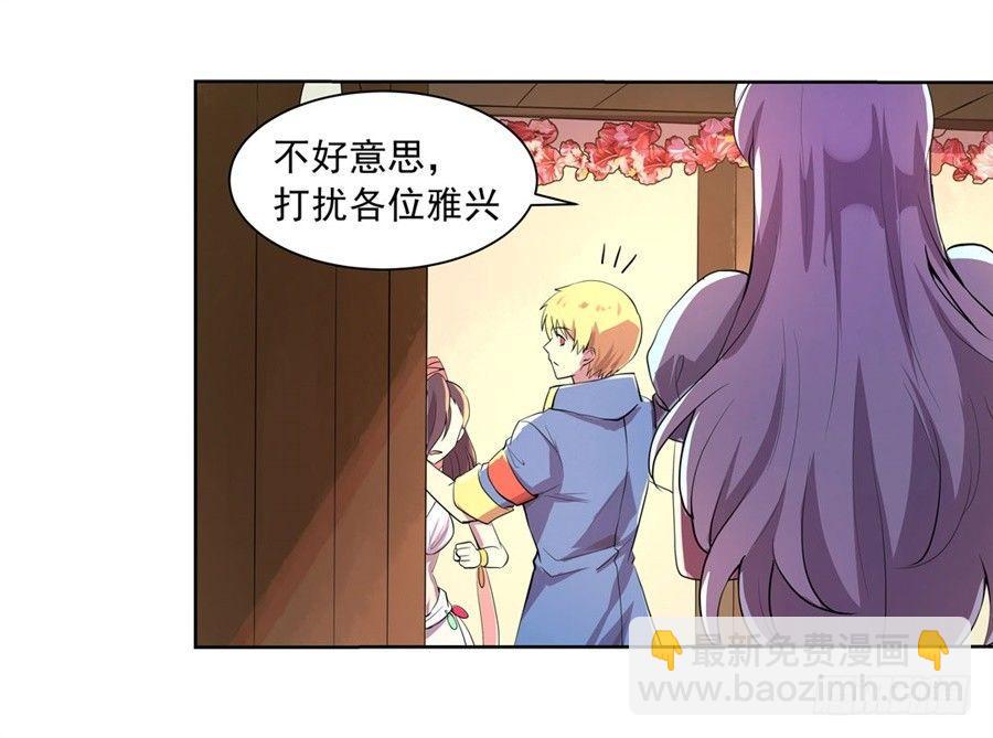 失业魔王动第2季在线观看免费版漫画,第四十二话2图