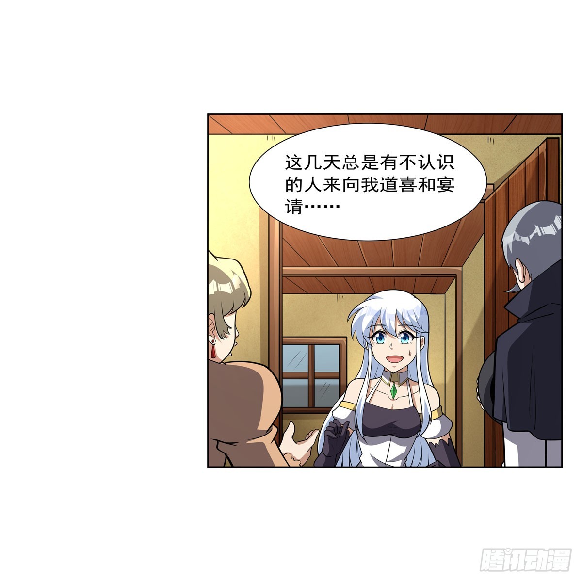 失业魔王漫画,第330话 一股阴谋的气味1图