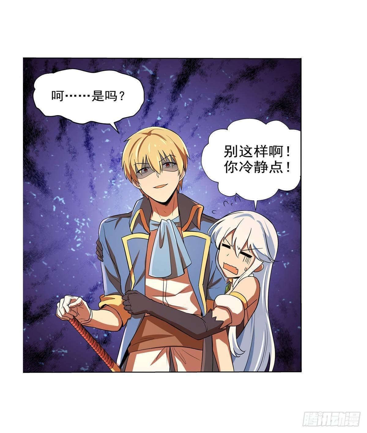 失业魔王动第2季在线观看免费版漫画,第八十五话2图