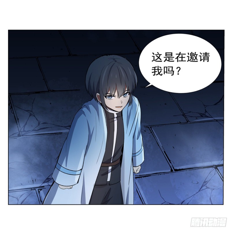 失业魔王听书免费漫画,第121话 挫败的天才1图