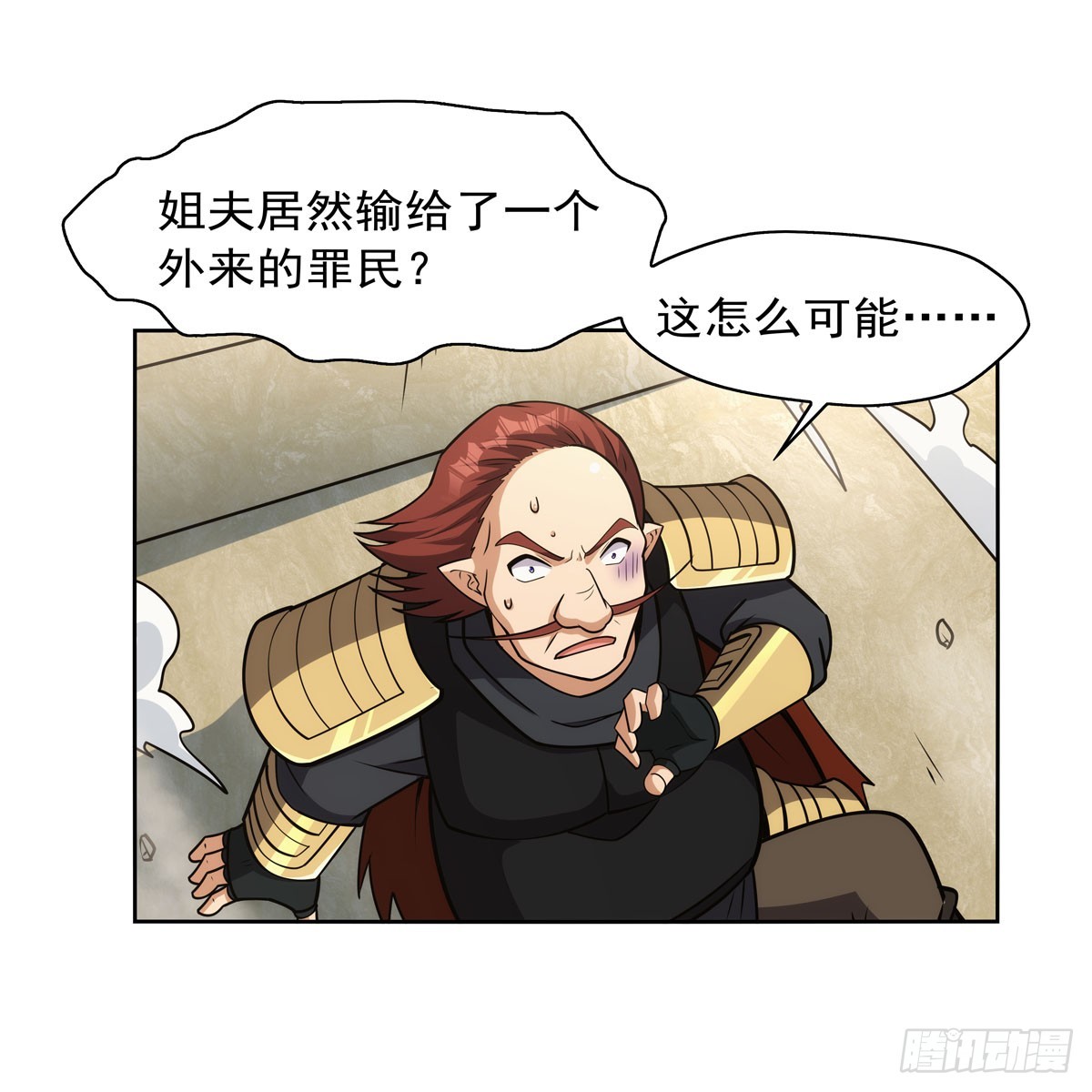 失业魔王动第2季在线观看免费版漫画,第349话 大地之灵2图