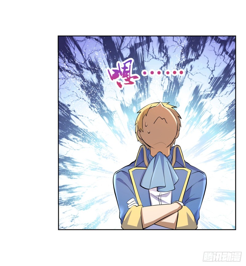 失业魔王漫画,第九十三话 面具2图