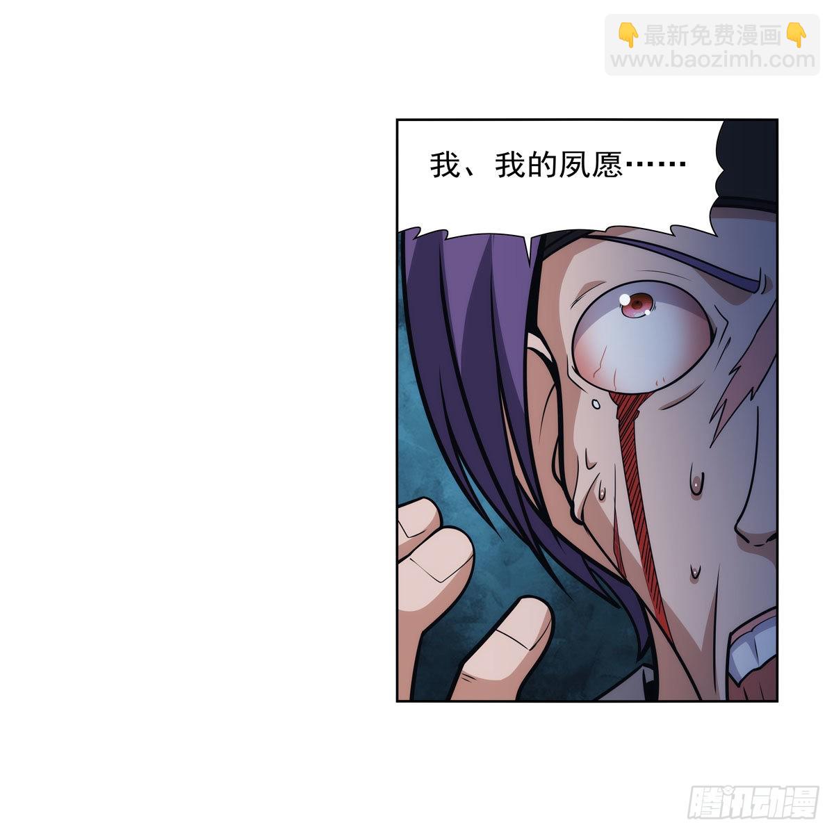 失业魔王动第2季在线观看免费版漫画,第317话 碰瓷1图