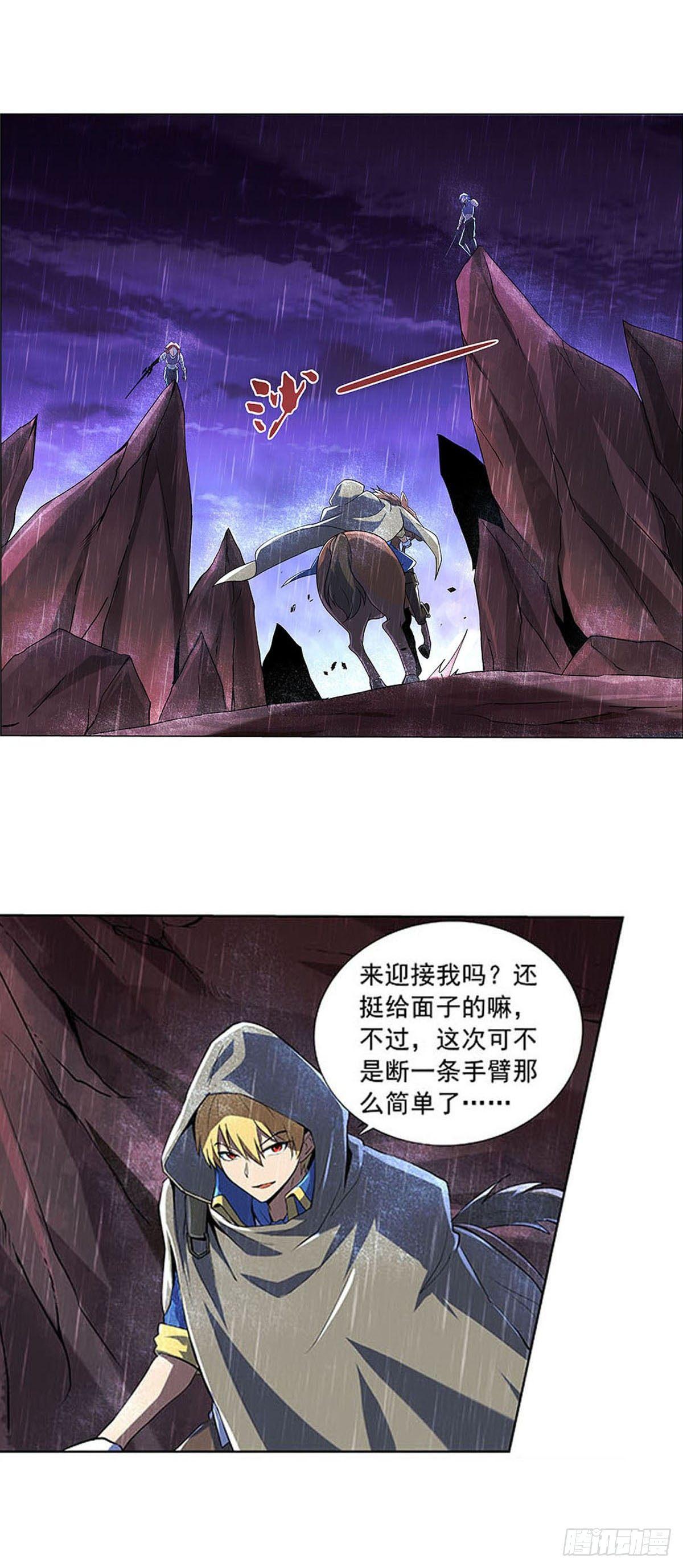 失业魔王漫画,第六十七话1图