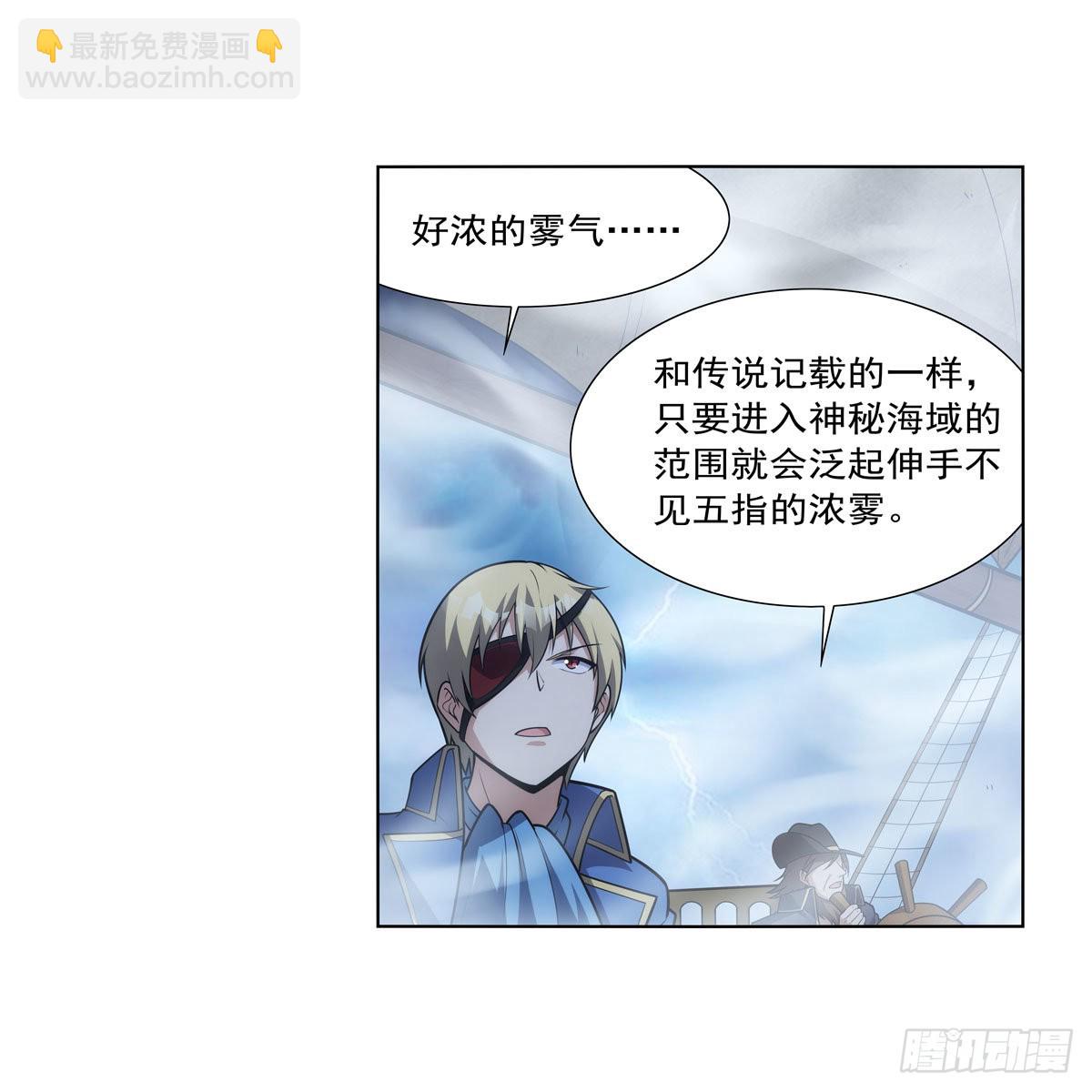 失业魔王动第2季在线观看免费版漫画,第292话夹缝中生存2图