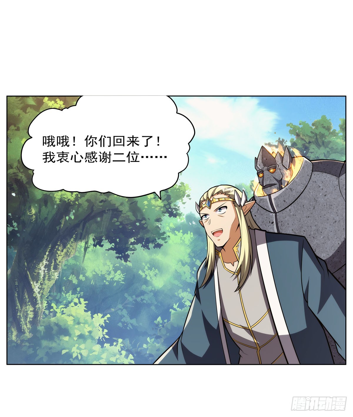 失业魔王动第2季在线观看免费版漫画,第344话 弑神神器1图