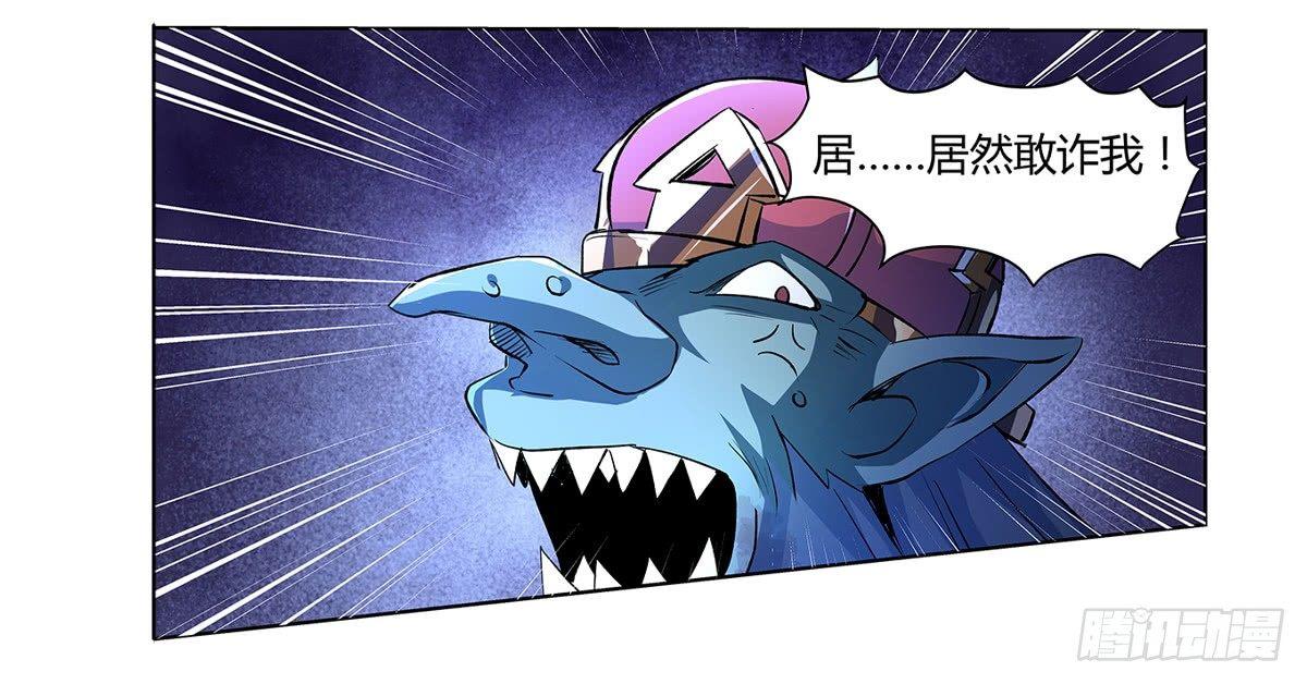 失业魔王漫画,第二十二话1图