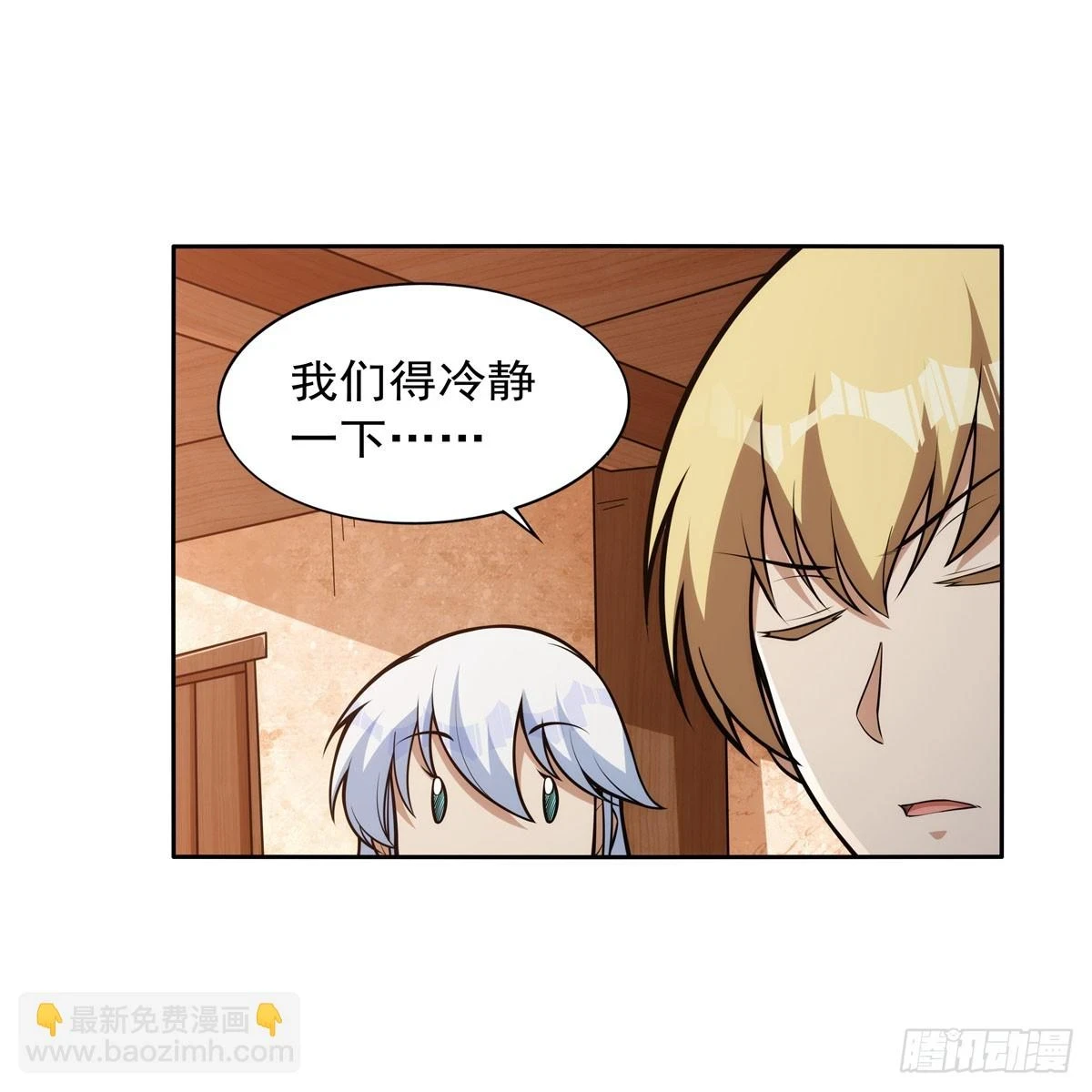 失业魔王听书免费漫画,第354话 口嫌体正直2图