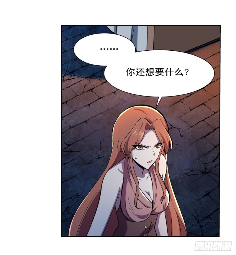 失业魔王动漫漫画,第168话 伊丽莎白与伊莎贝拉1图