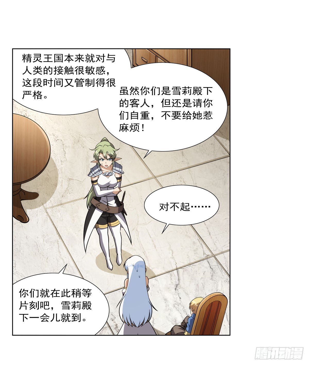失业魔王动第2季在线观看免费版漫画,第332话 黑精灵2图