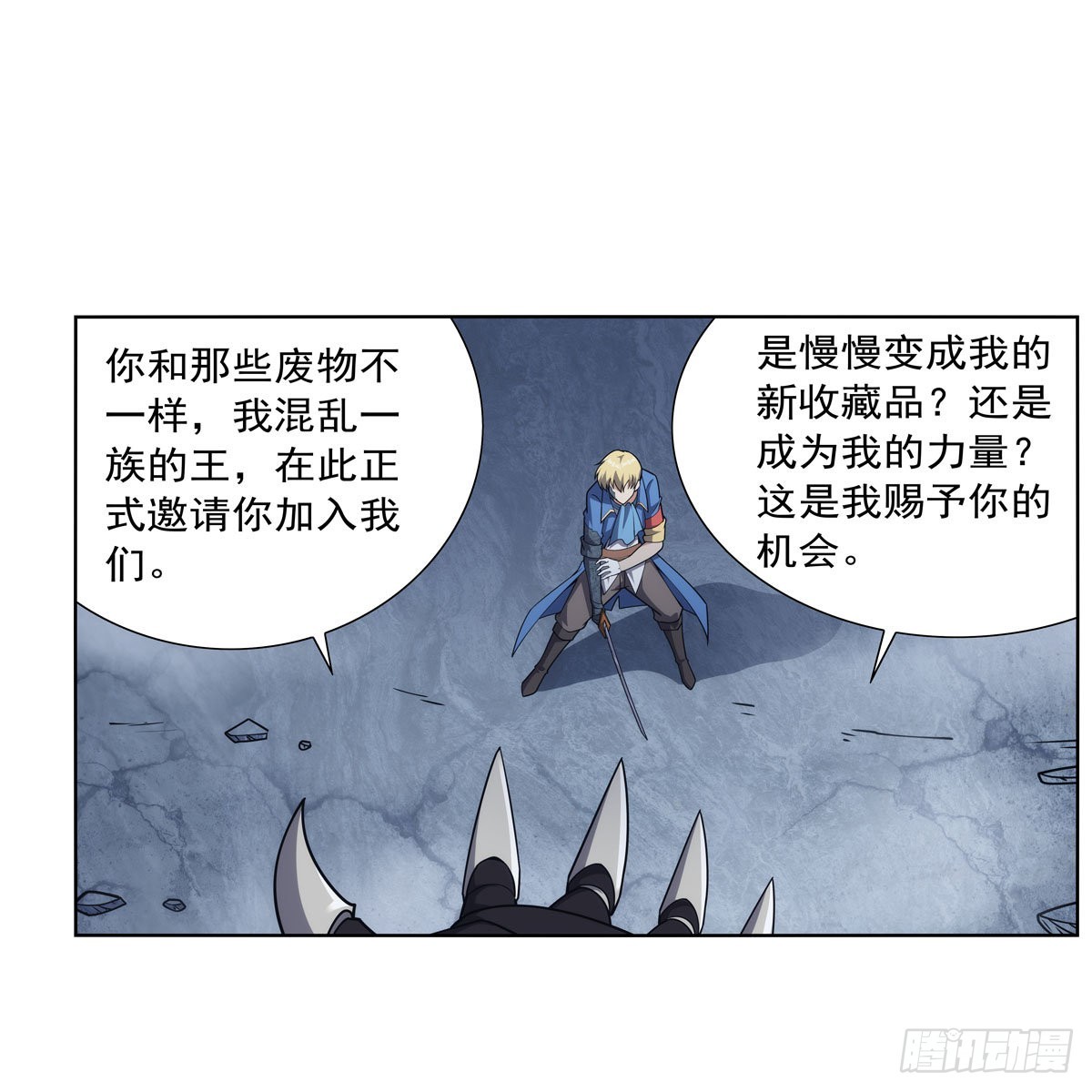 失业魔王听书免费漫画,第296话天使的断臂1图