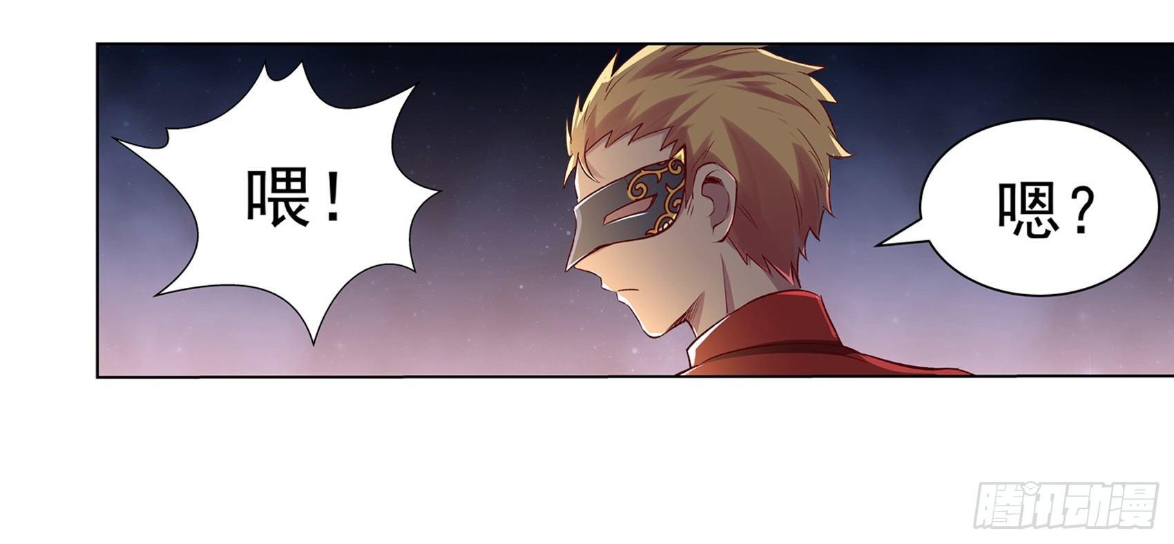 失业魔王最新漫画,第十二话2图