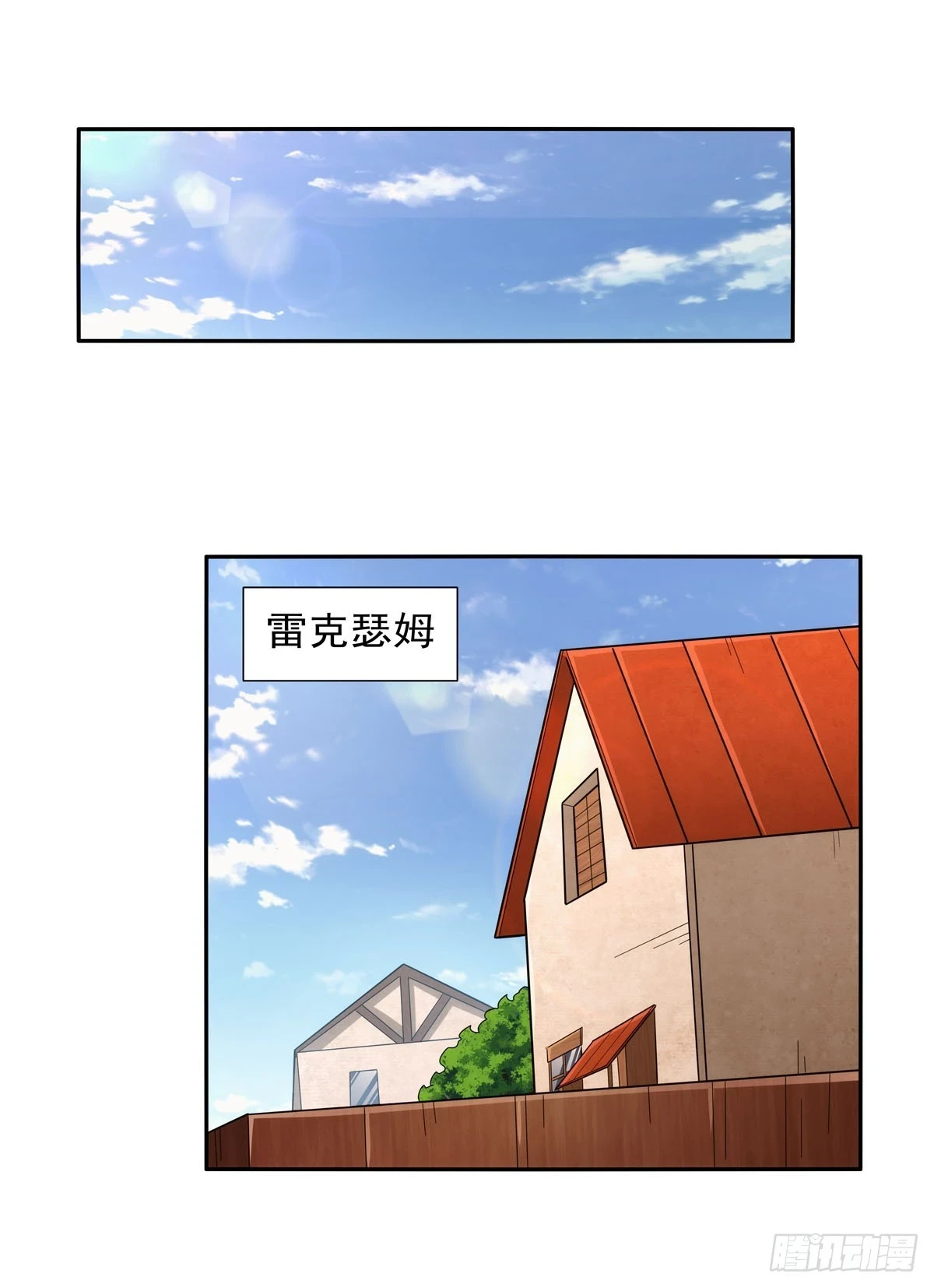 失业魔王听书免费漫画,第354话 口嫌体正直1图