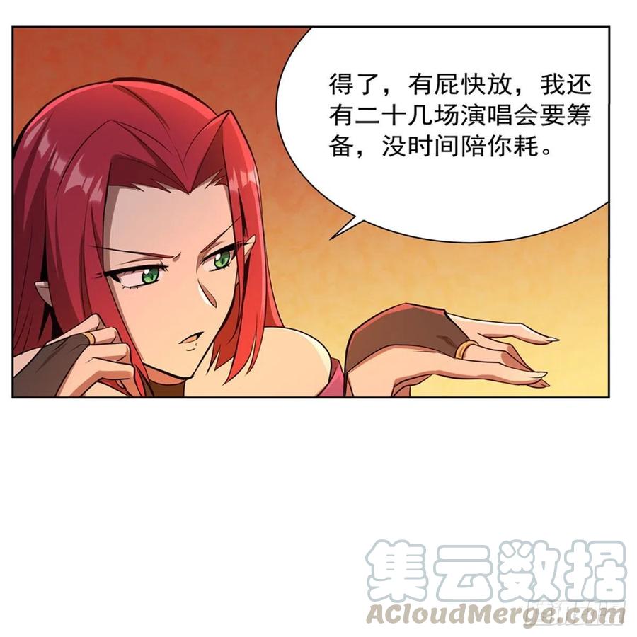 失业魔王漫画,第204话 暴食君主别西卜2图