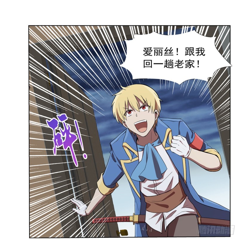 失业魔王最新漫画,第141话 卡尔vs魔兽萨米2图