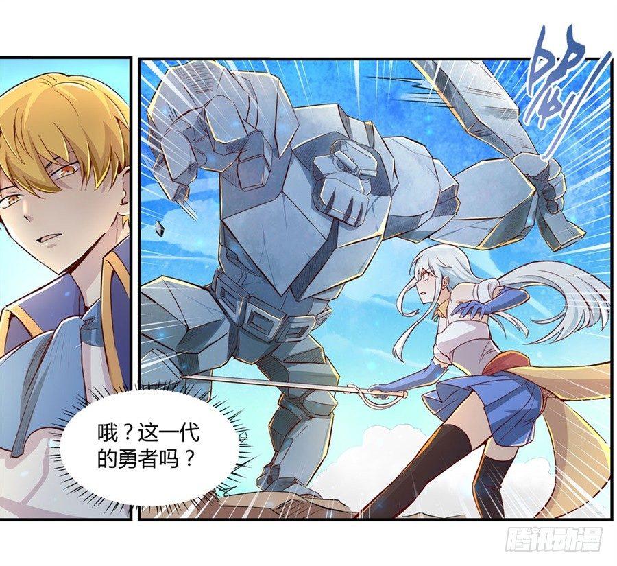 失业魔王漫画,第一话1图