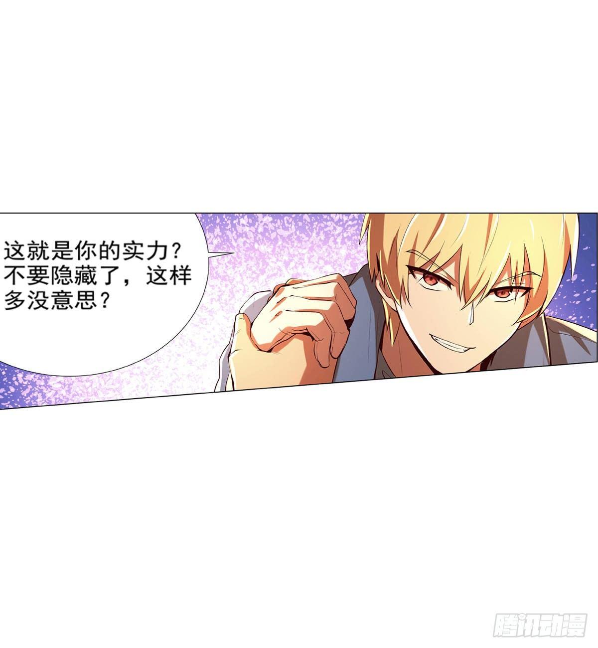 失业魔王动第2季在线观看免费版漫画,第八十四话2图