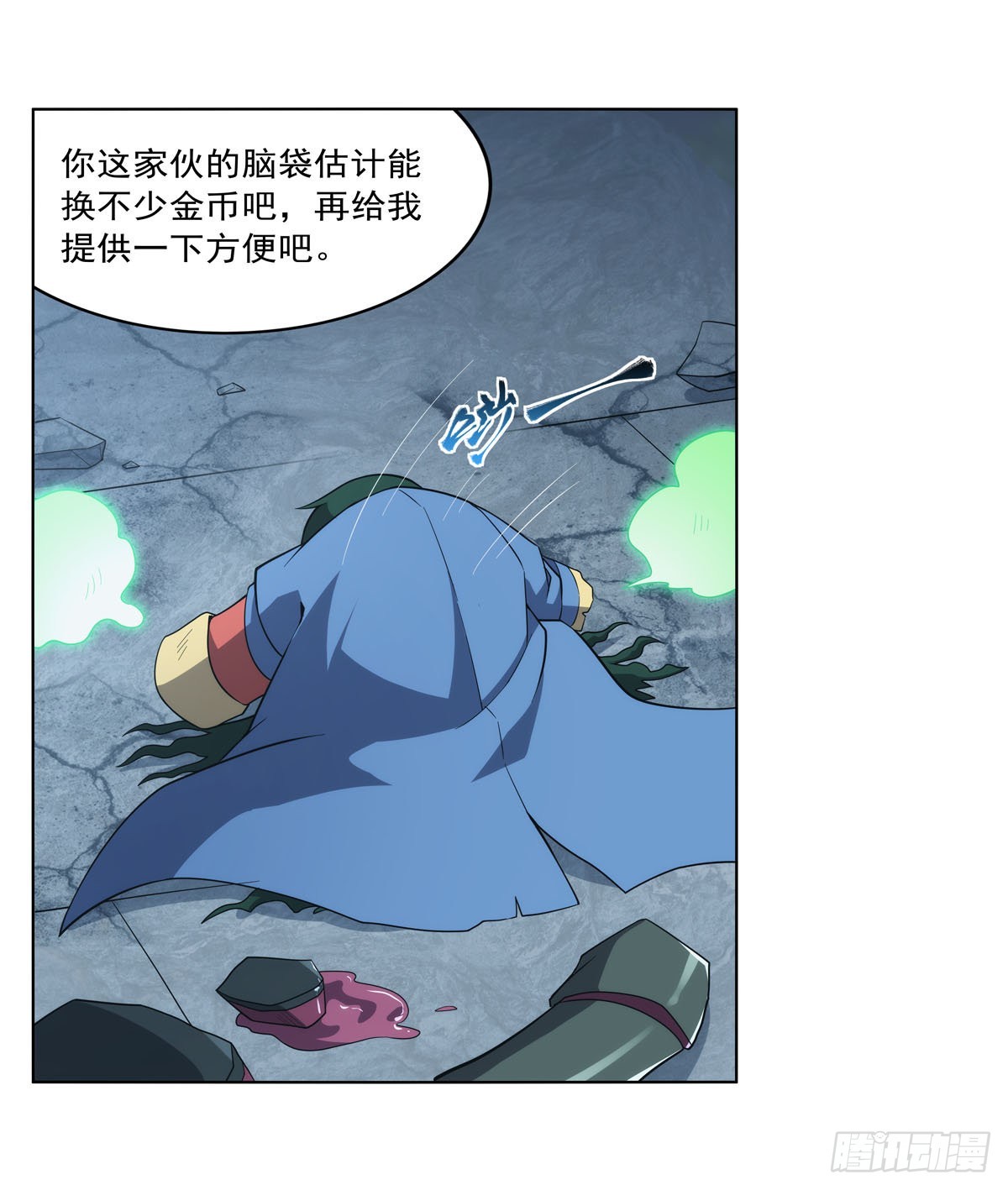 失业魔王最新漫画,第296话天使的断臂2图