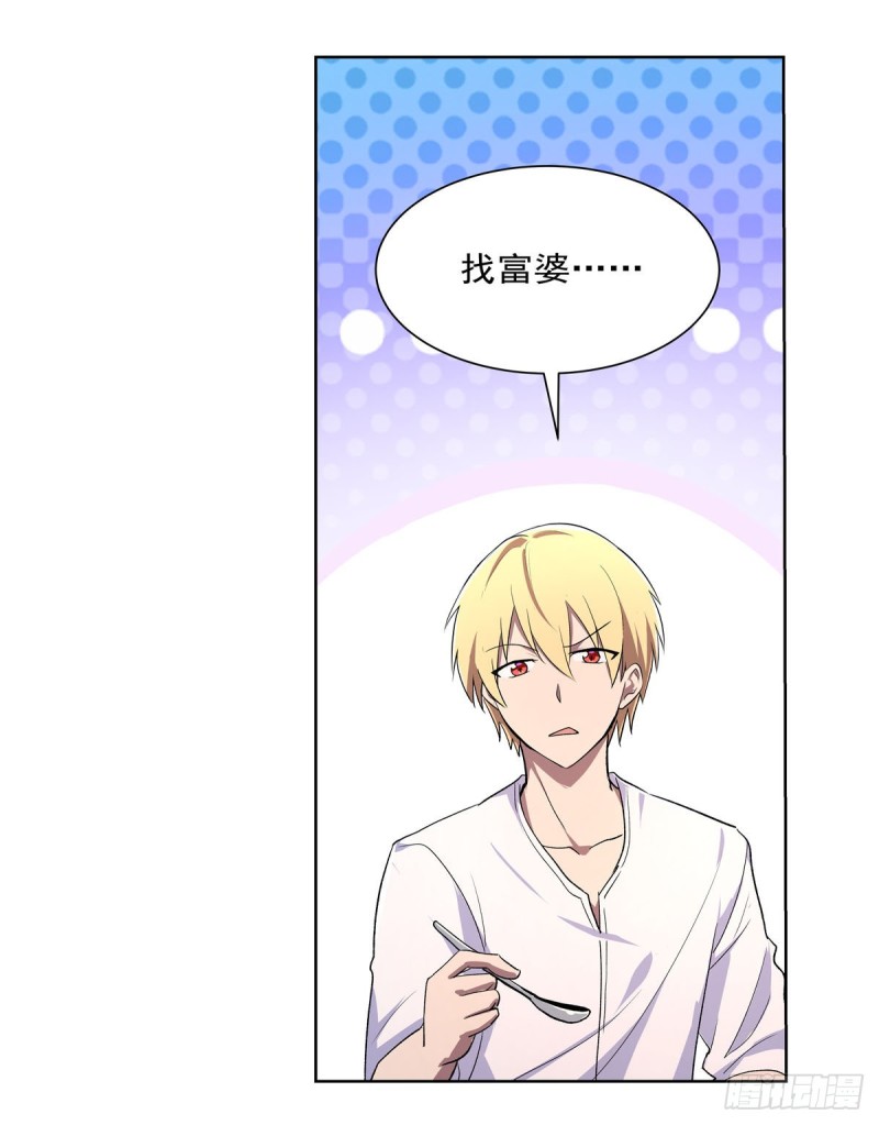 失业魔王动第2季在线观看免费版漫画,第192话 苍蓝幽炎2图