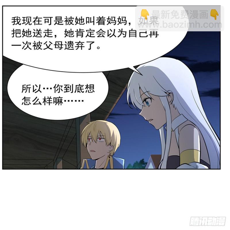 失业魔王动第2季在线观看免费版漫画,第221话 父爱如山1图
