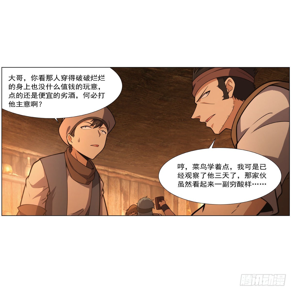 失业魔王动第2季在线观看免费版漫画,第289话为情所伤2图