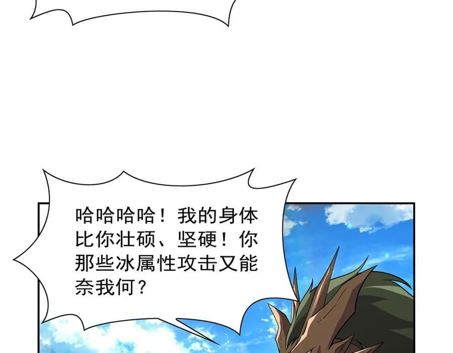 失业魔王动第2季在线观看免费版漫画,第384话 黑龙血2图