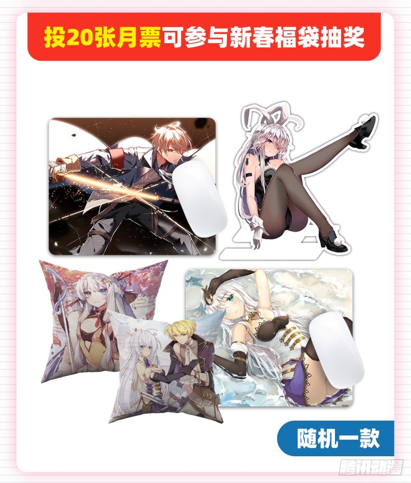 失业魔王听书免费漫画,第149话 真假剑豪2图