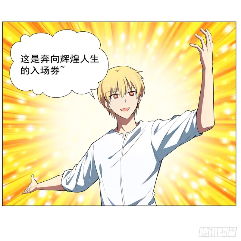 失业魔王动第2季在线观看免费版漫画,第150话 表演2图