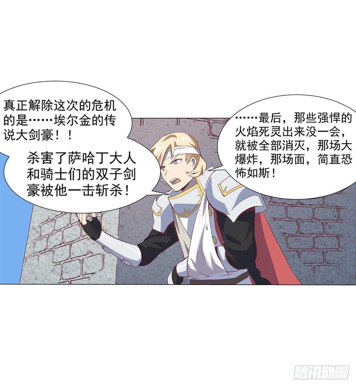 失业魔王最新漫画,第七十八话1图