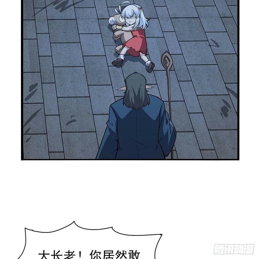 失业魔王漫画,第363话 夺回至宝1图