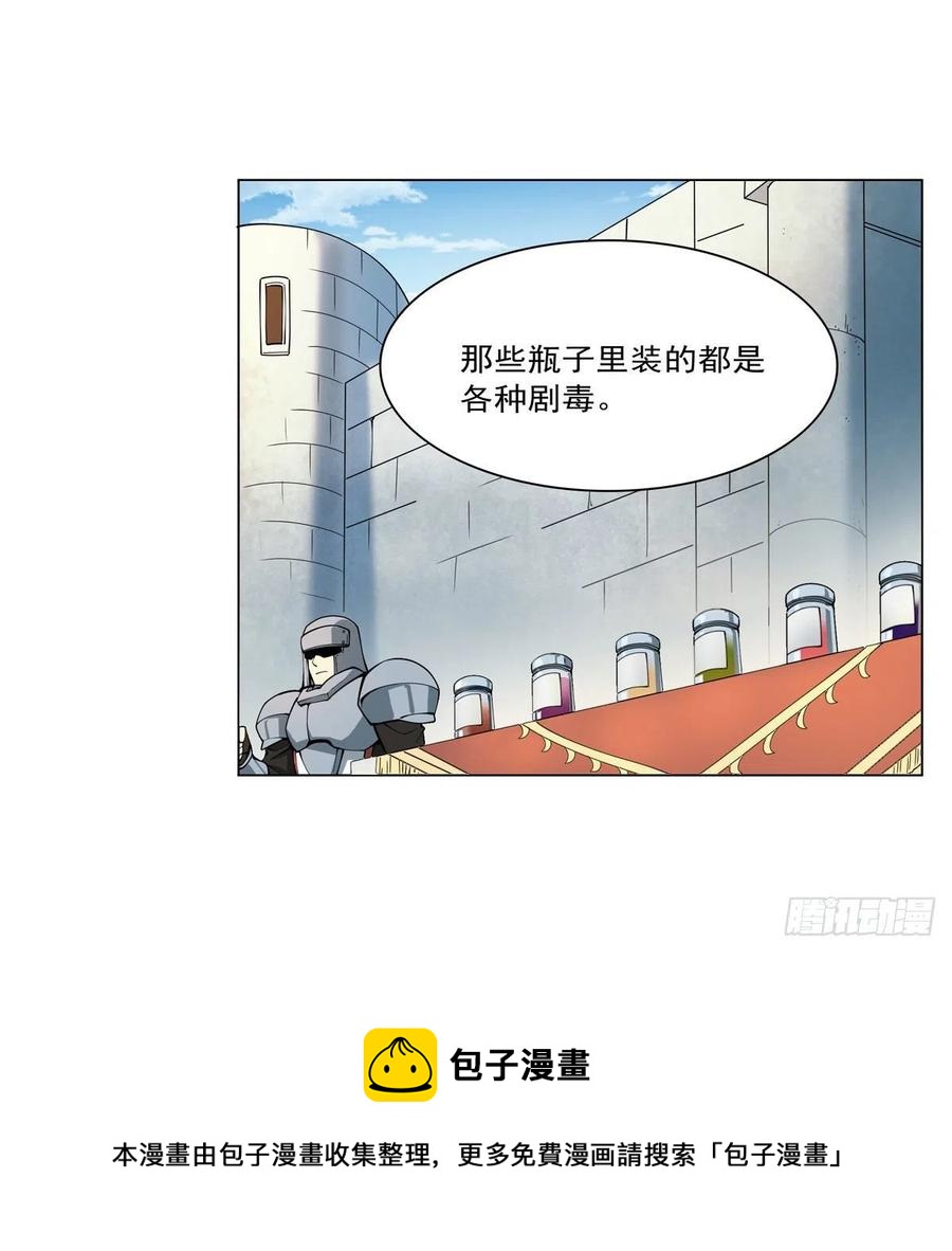 失业魔王动第2季在线观看免费版漫画,第250话 第十二骑士1图