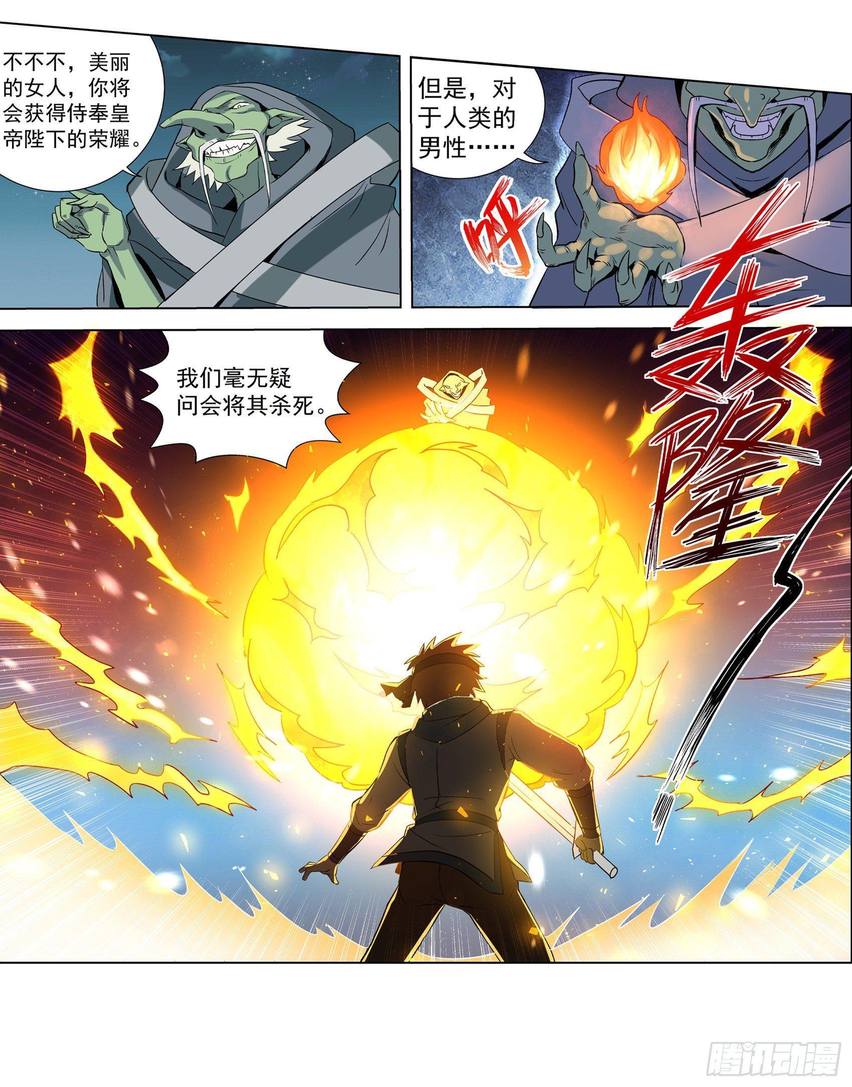 失业魔王动第2季在线观看免费版漫画,第十话1图