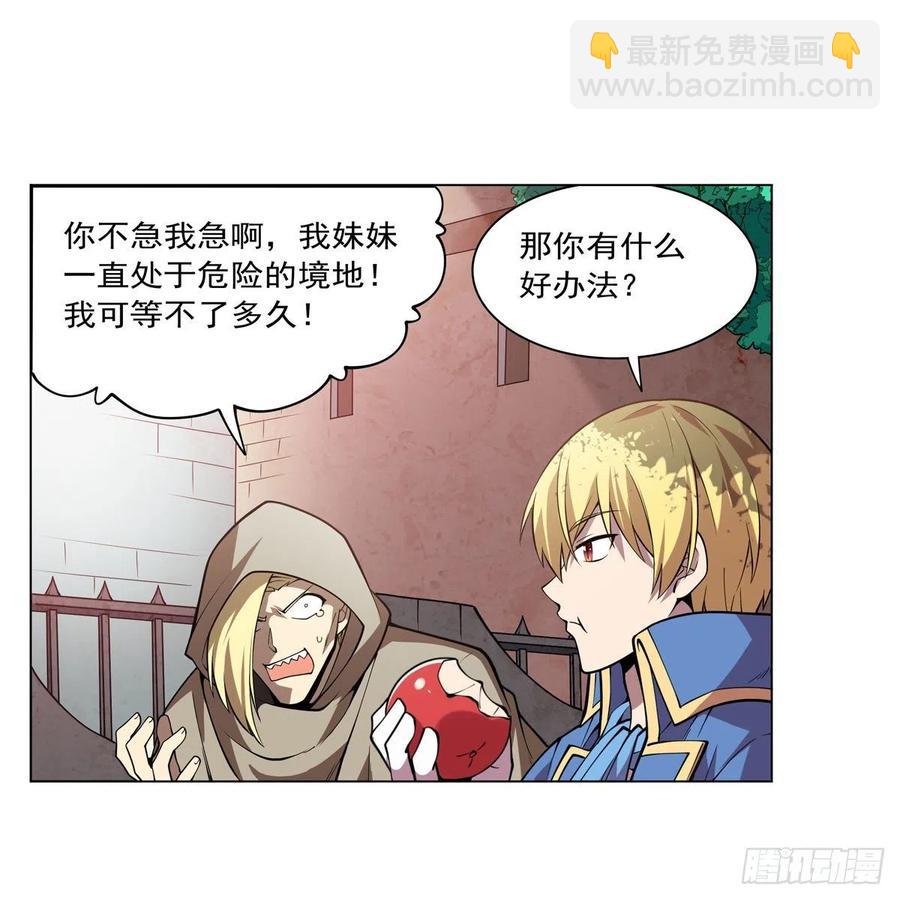 失业魔王动第2季在线观看免费版漫画,第249话 打棉花2图