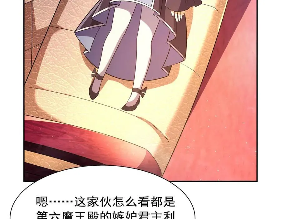 失业魔王漫画,第408话 贪婪与嫉妒2图