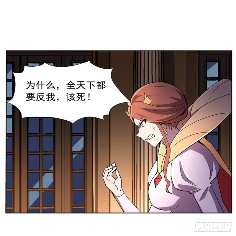 失业魔王漫画下拉式免费阅读漫画,第168话 伊丽莎白与伊莎贝拉2图