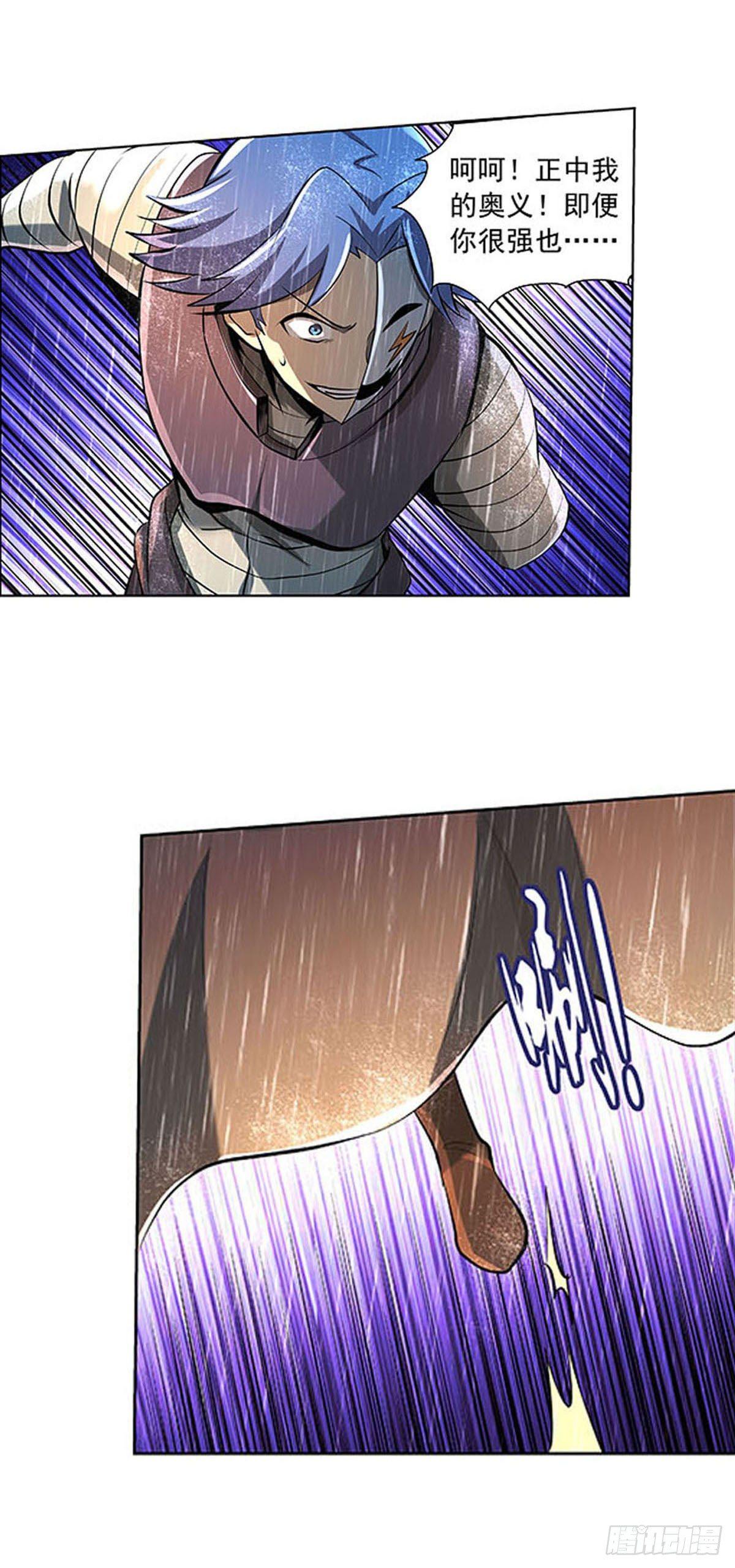 失业魔王听书免费漫画,第六十七话1图