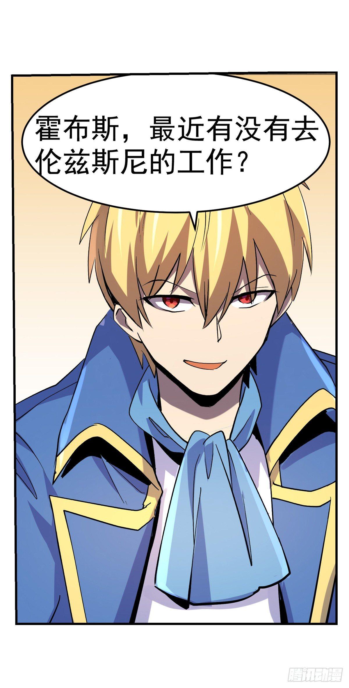 失业魔王动第2季在线观看免费版漫画,第七十九话2图