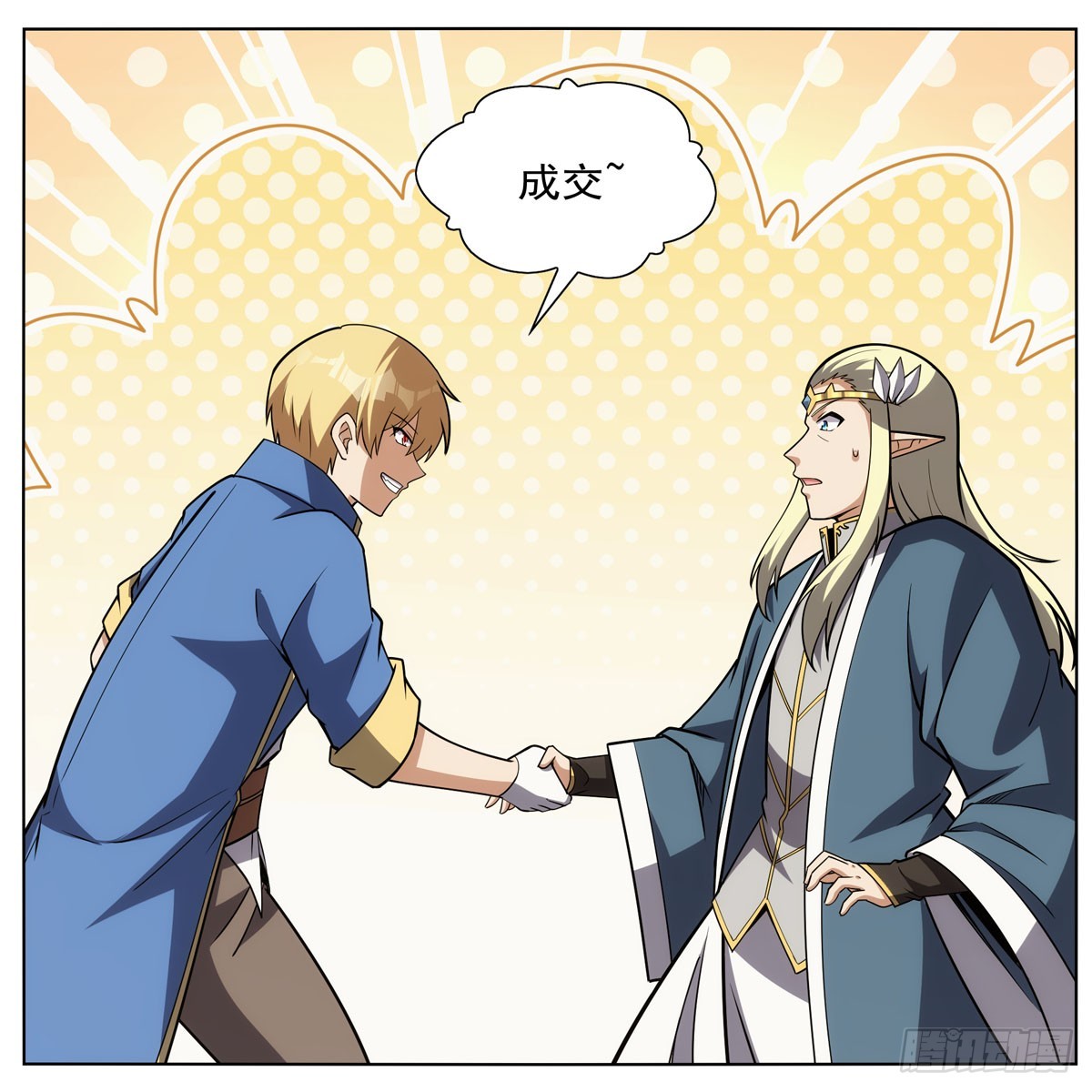 失业魔王动第2季在线观看免费版漫画,第341话 相爱之人2图