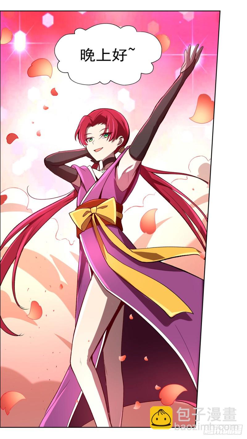 失业魔王听书免费漫画,第130话 阿斯蒙蒂斯的实力2图