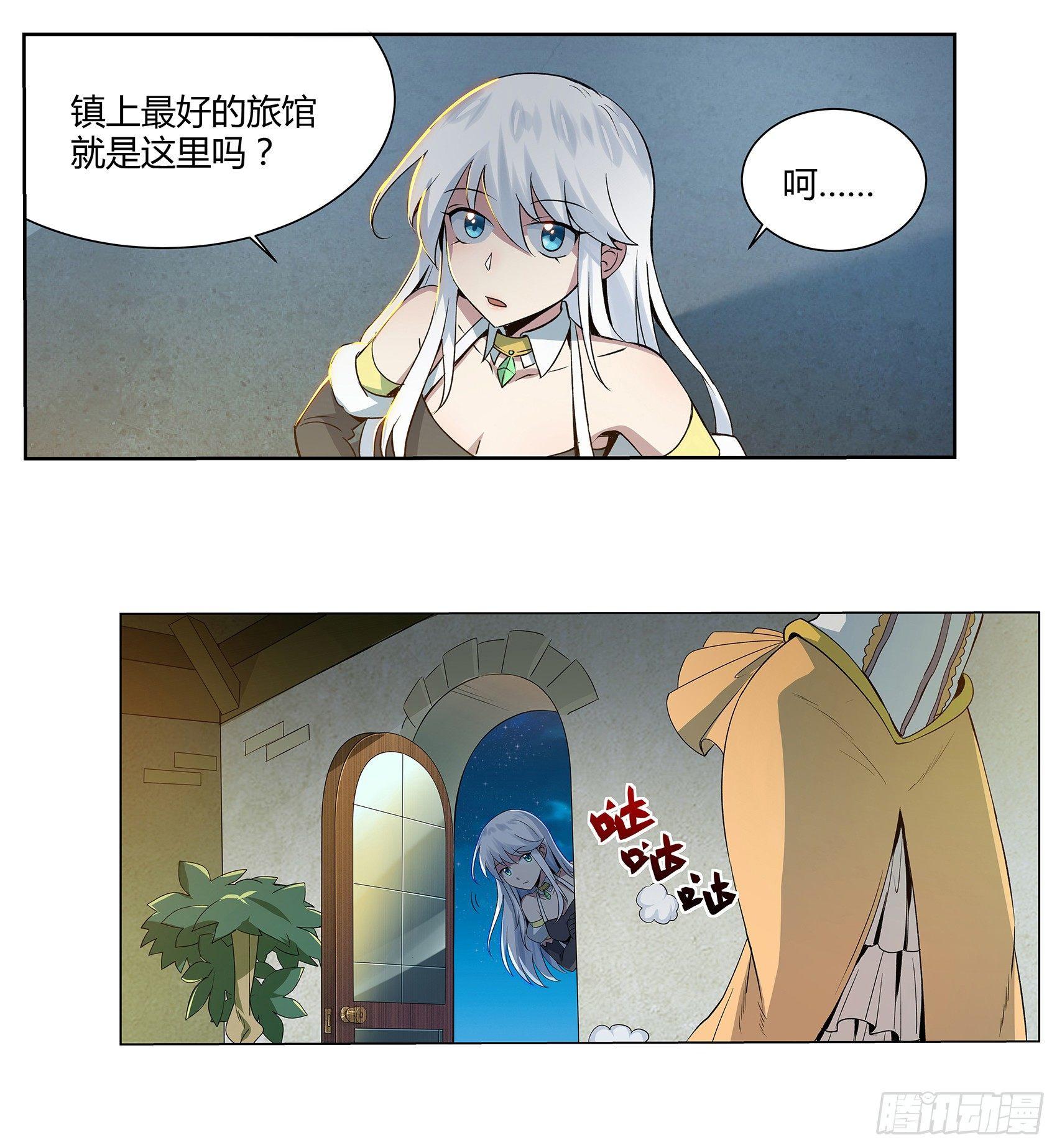 失业魔王听书免费漫画,第十一话1图