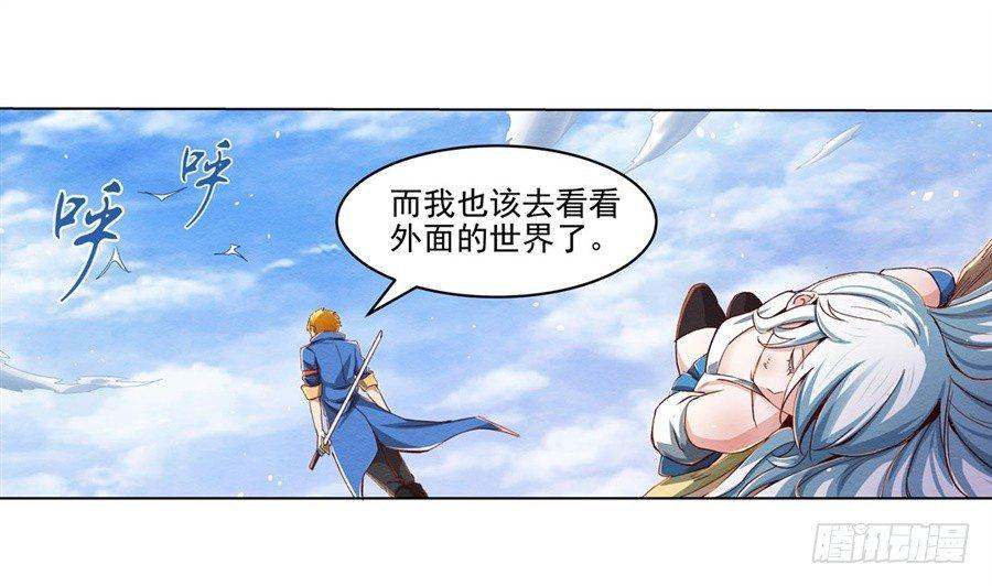 失业魔王动第2季在线观看免费版漫画,第二话1图