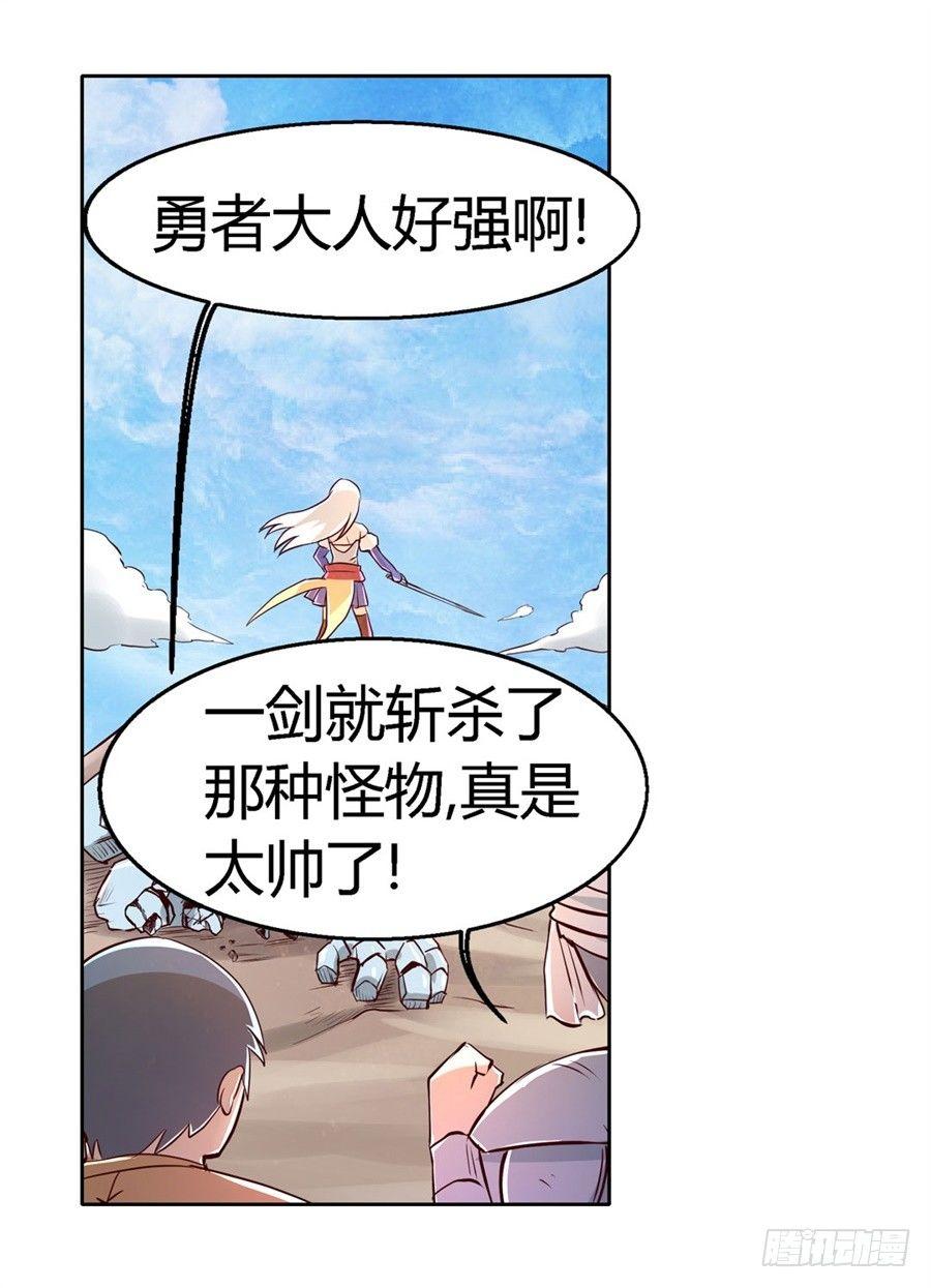 失业魔王漫画,第一话1图