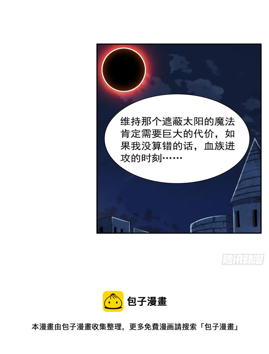 失业魔王动第2季在线观看免费版漫画,第263话 晨曦回响1图