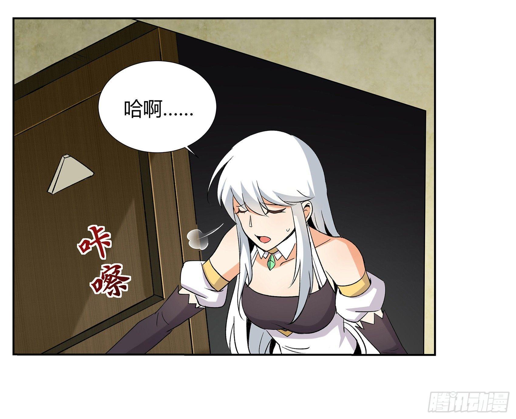 失业魔王漫画,第十一话1图
