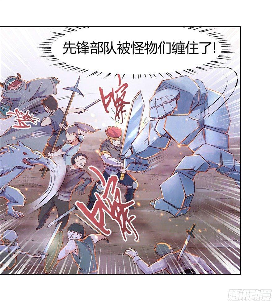 失业魔王漫画,第一话2图