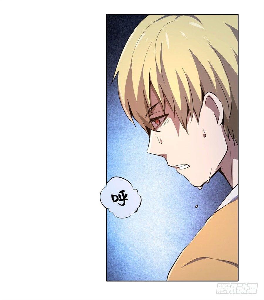 失业魔王动第2季在线观看免费版漫画,第四十七话2图
