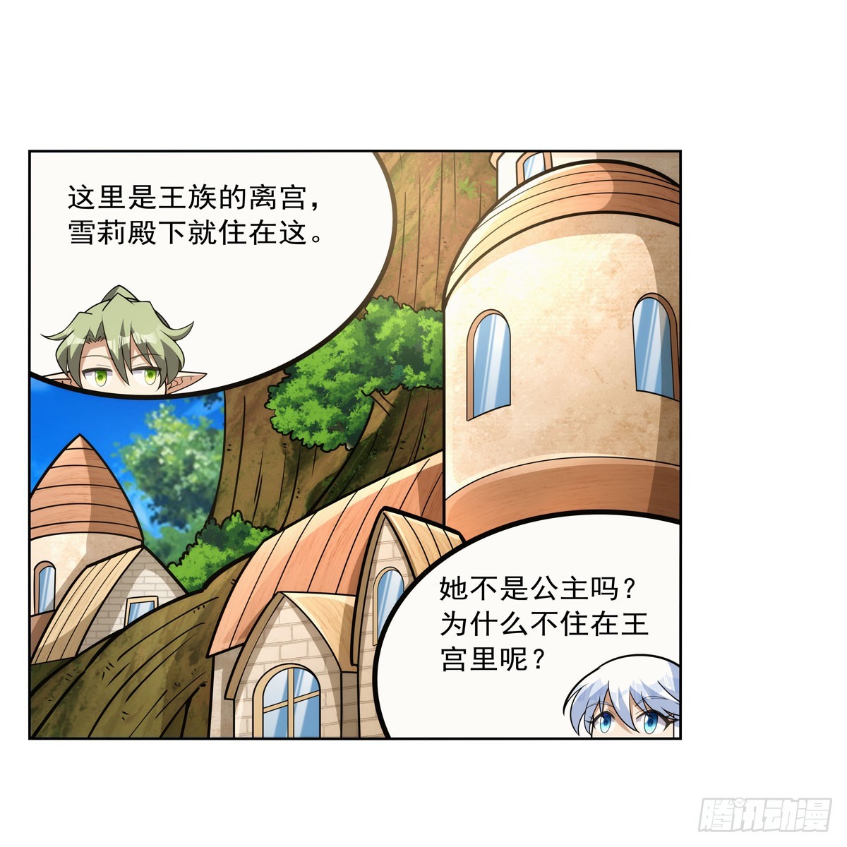 失业魔王动第2季在线观看免费版漫画,第332话 黑精灵2图