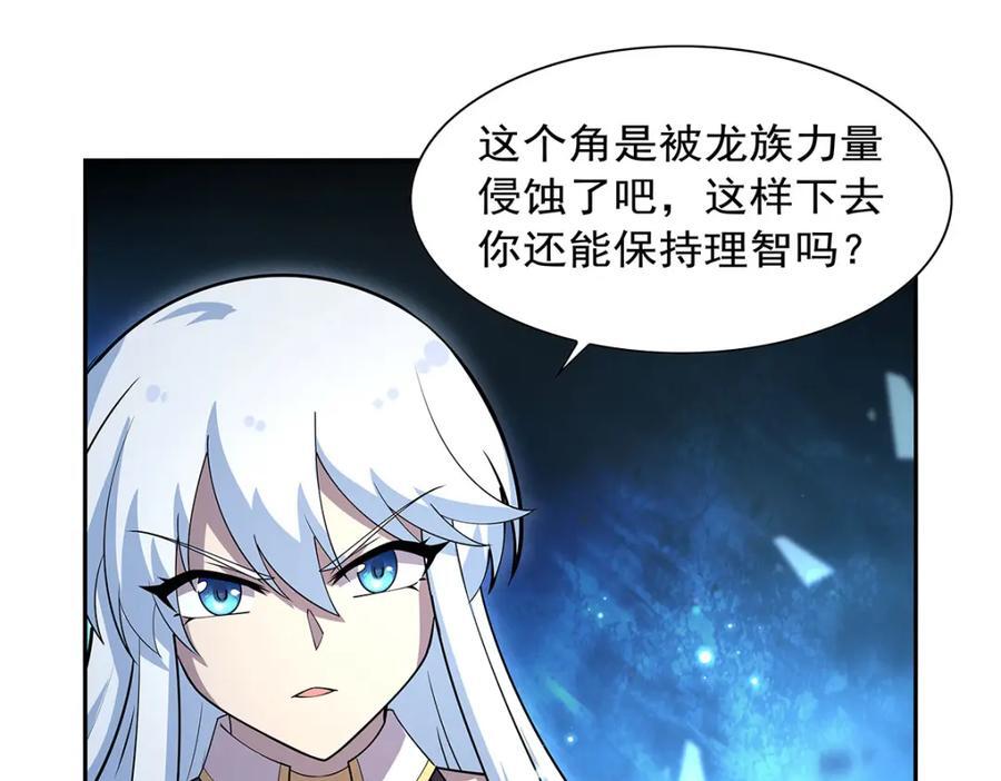 失业魔王最新漫画,第383话 冰霜VS大地2图