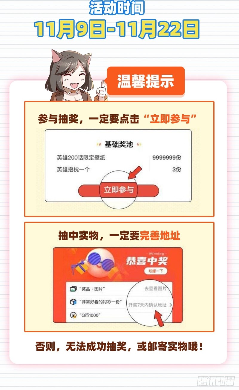 失业魔王动第2季在线观看免费版漫画,第124话 第一殿堂大魔王！1图