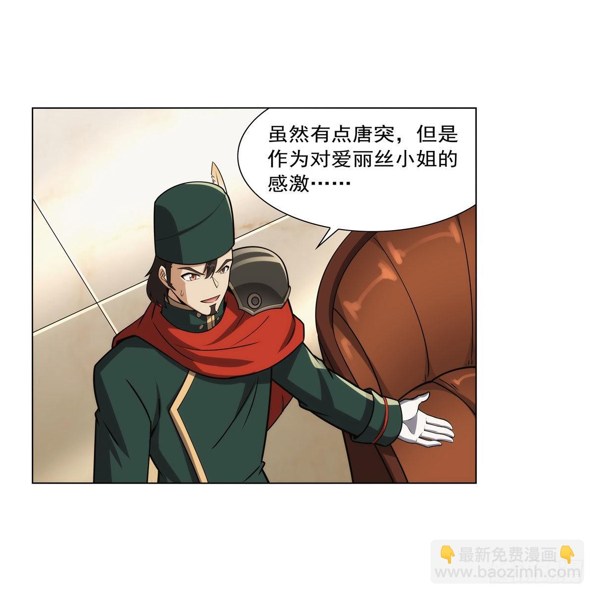 失业魔王动第2季在线观看免费版漫画,第306话挖角2图